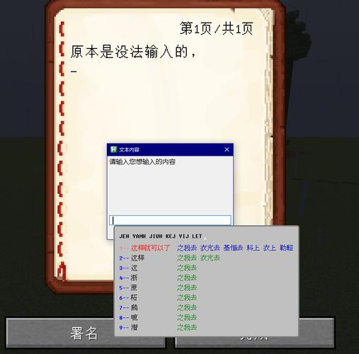 我的世界shot教程，我的世界基本教程