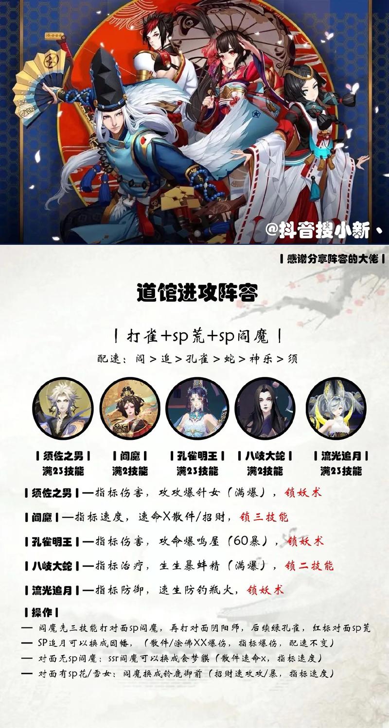 “阴阳师会长教程”了解游戏快人一步