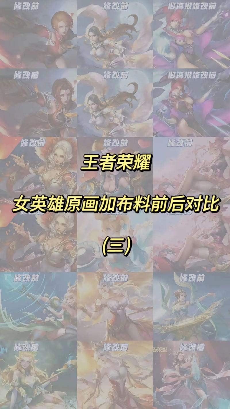 王者荣耀模型修改教程-王者荣耀 改模型