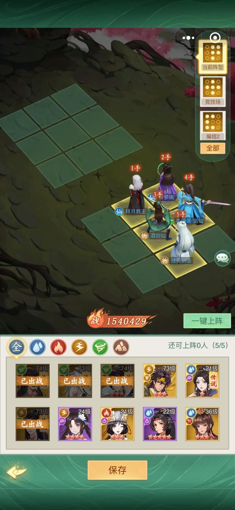 关于“仙剑奇侠传2攻略”你可能想知道