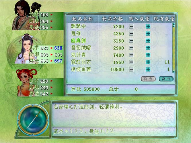 关于“仙剑奇侠传2攻略”你可能想知道