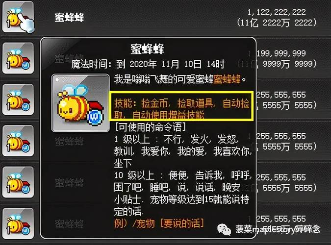 “冒险岛宠物技能”了解游戏快人一步 “冒险岛宠物技能”了解游戏快人一步