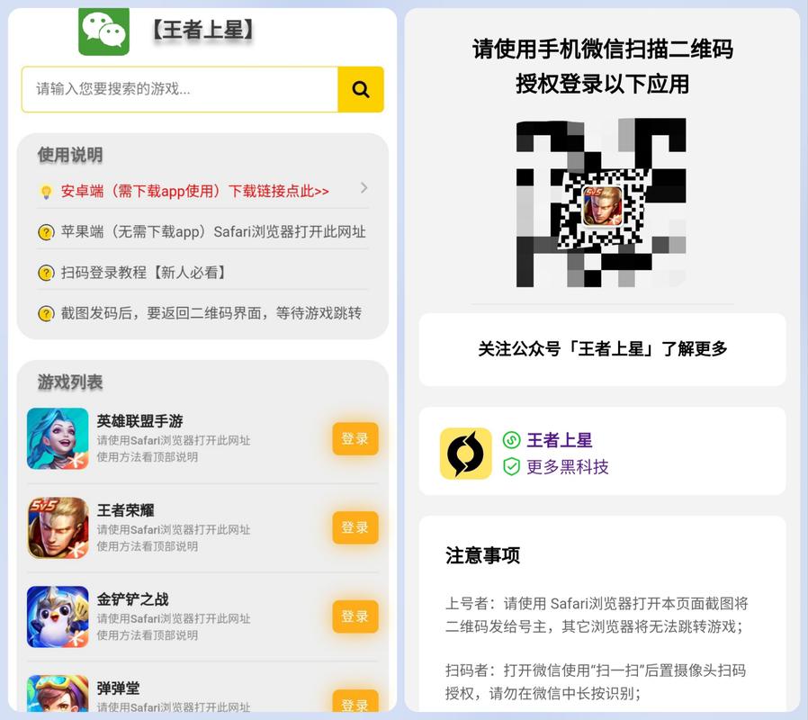 关于“王者荣耀授权教程”你可能想知道 关于“王者荣耀授权教程”你可能想知道