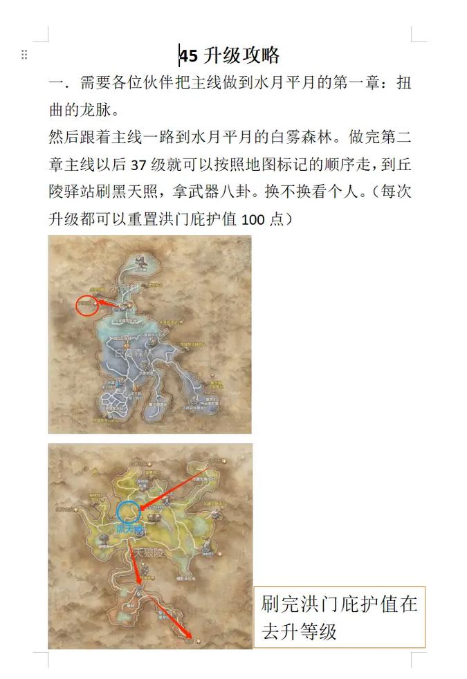 “剑灵升级攻略”了解游戏快人一步 “剑灵升级攻略”了解游戏快人一步