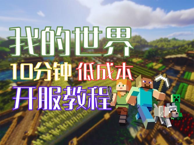 刚玩我的世界的教程/刚玩我的世界的教程怎么玩