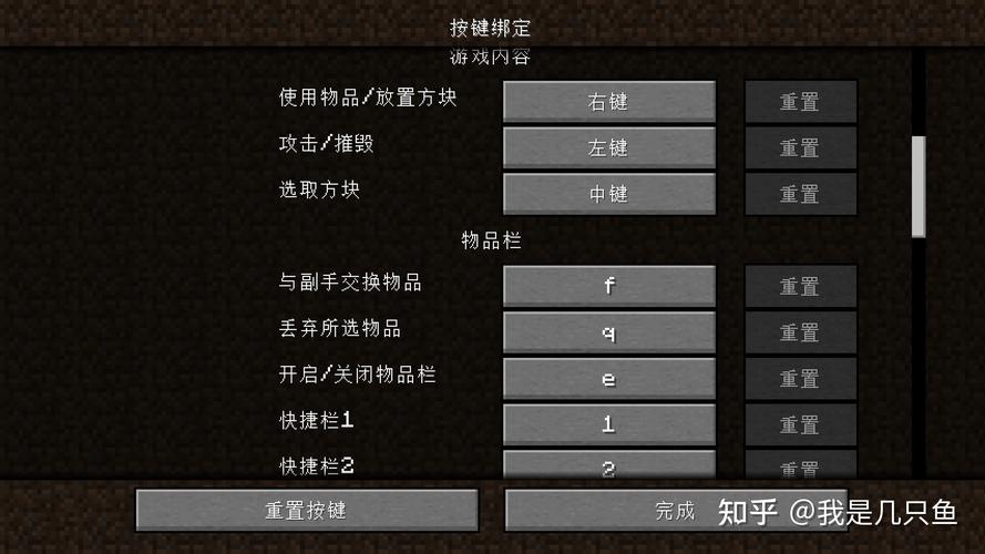 刚玩我的世界的教程/刚玩我的世界的教程怎么玩