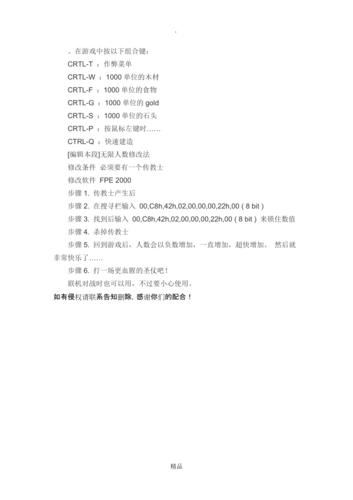 “帝国时代2攻略”了解游戏快人一步 “帝国时代2攻略”了解游戏快人一步