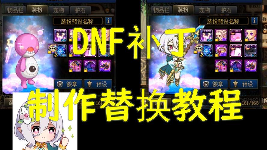 dnf盒子补丁教程,dnf盒子更新最新消息 dnf盒子补丁教程,dnf盒子更新最新消息