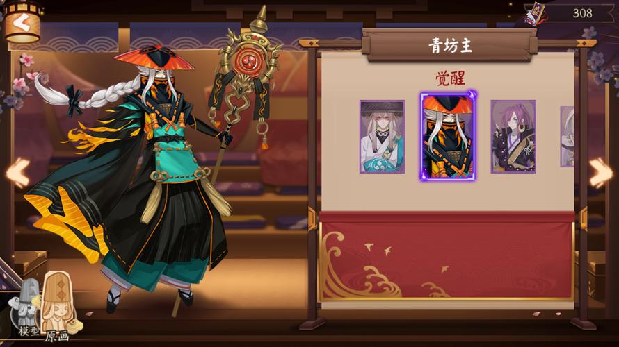 阴阳师青坊主cos教程/阴阳师青坊主值不值得培养