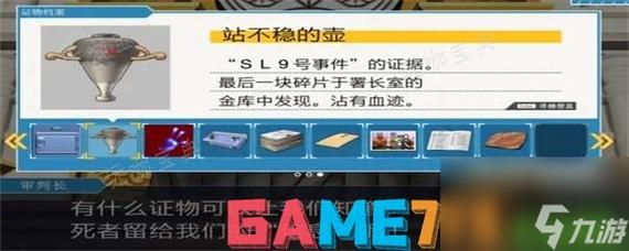 “逆转裁判1攻略”了解游戏快人一步 “逆转裁判1攻略”了解游戏快人一步