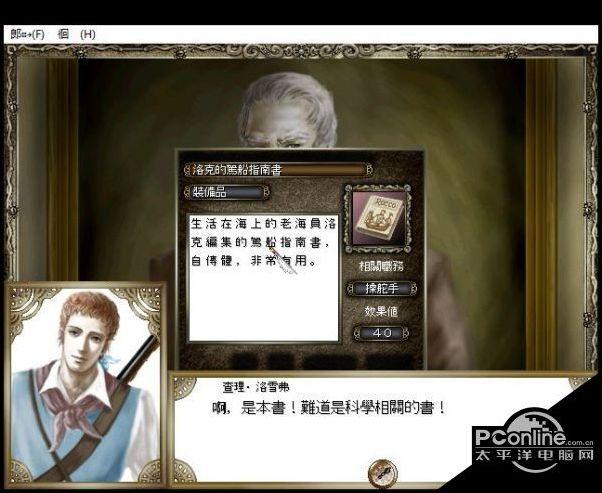 关于“大航海时代4赫德拉姆攻略”你可能想知道