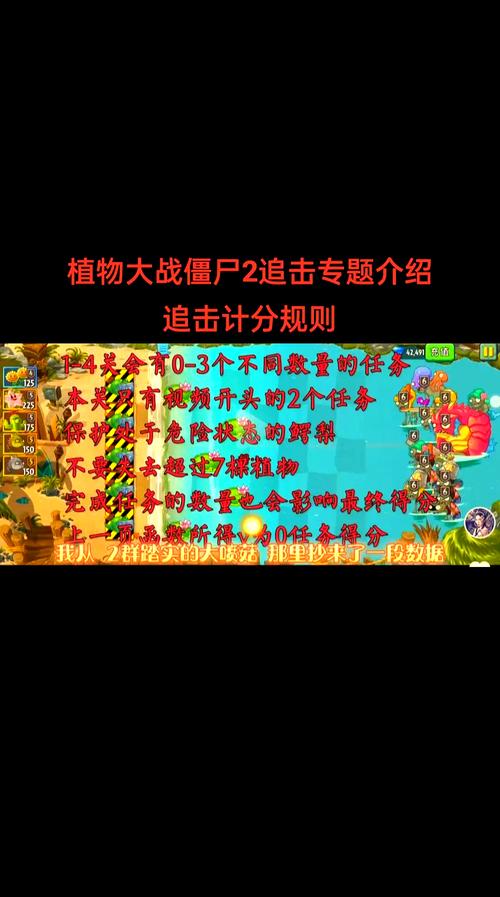 植物大战僵尸二攻略/植物大战僵尸二攻略蒸汽时代 植物大战僵尸二攻略/植物大战僵尸二攻略蒸汽时代