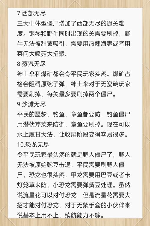 植物大战僵尸二攻略/植物大战僵尸二攻略蒸汽时代 植物大战僵尸二攻略/植物大战僵尸二攻略蒸汽时代