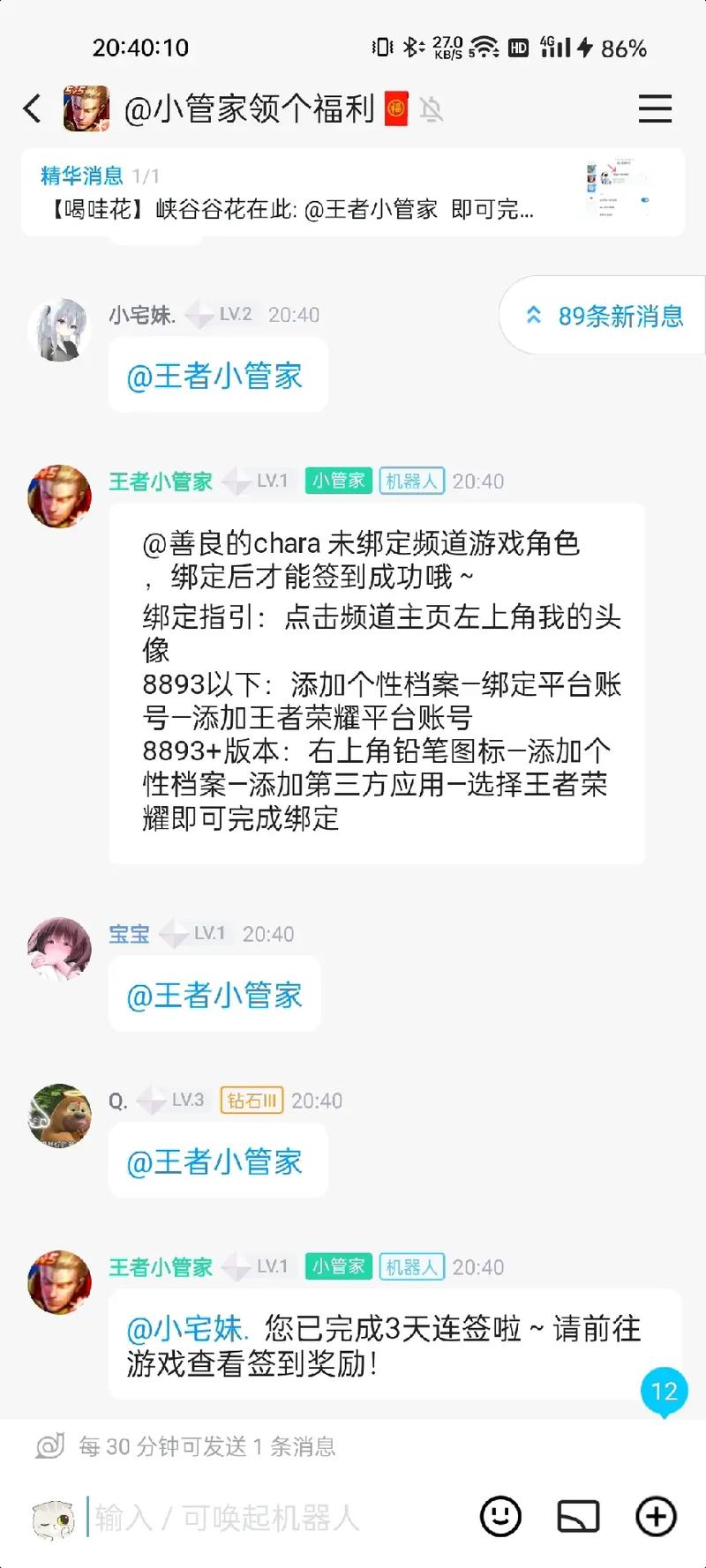 微博直播王者荣耀教程,怎样在微博直播 微博直播王者荣耀教程,怎样在微博直播