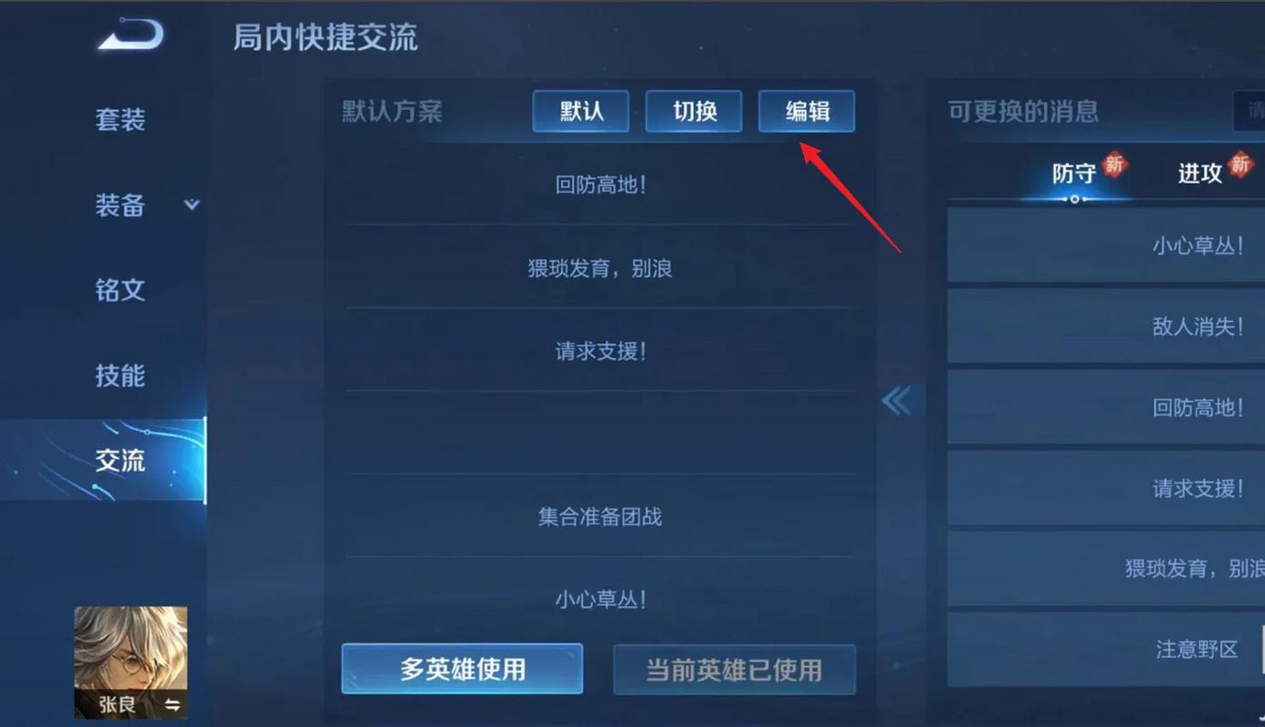 王者荣耀语音打字教程/王者怎么打语音 王者荣耀语音打字教程/王者怎么打语音