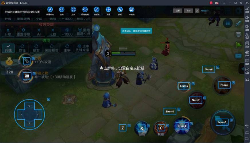 王者荣耀教程图片大全-王者基础教程图片