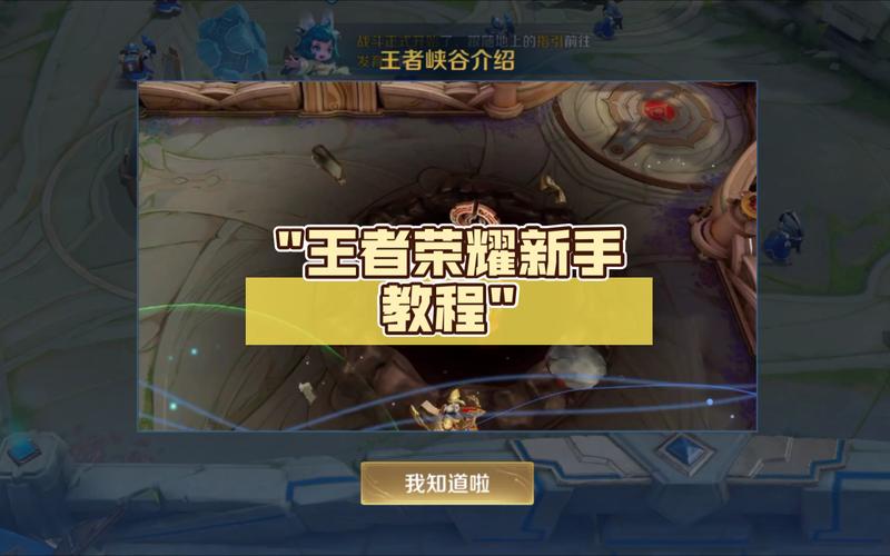关于“王者荣耀游最强王者教程”你可能想知道 关于“王者荣耀游最强王者教程”你可能想知道
