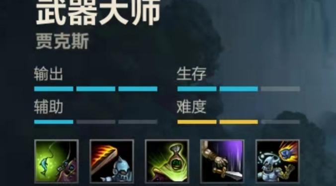 武器大师技能，我的世界武器大师技能