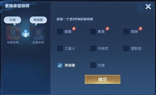 王者荣耀情侣标志教程-王者情侣标志怎么出来 王者荣耀情侣标志教程-王者情侣标志怎么出来