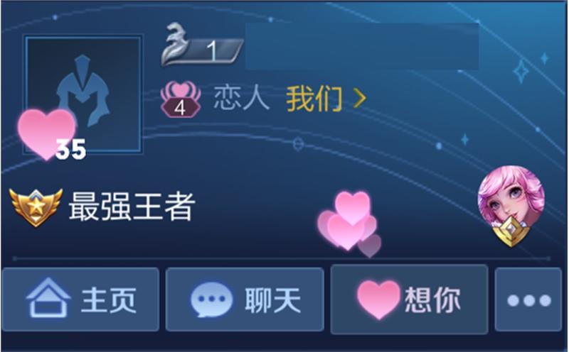 王者荣耀情侣标志教程-王者情侣标志怎么出来 王者荣耀情侣标志教程-王者情侣标志怎么出来