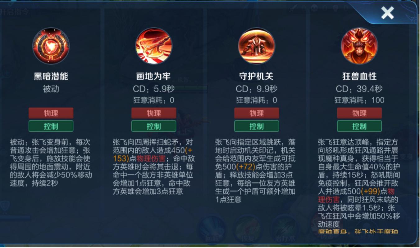 “张飞二技能”了解游戏快人一步 “张飞二技能”了解游戏快人一步