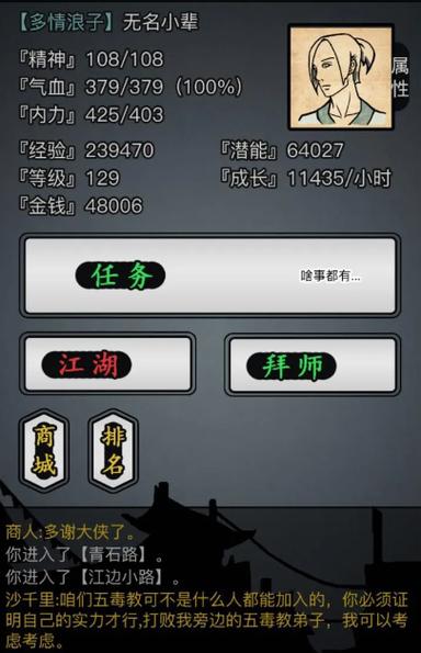 放置江湖传承攻略,放置江湖传承攻略牛家村 放置江湖传承攻略,放置江湖传承攻略牛家村