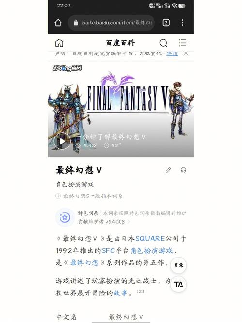 “最终幻想5图文攻略”了解游戏快人一步