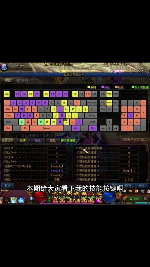 dnf改技能教程,dnf改技能快捷键 dnf改技能教程,dnf改技能快捷键