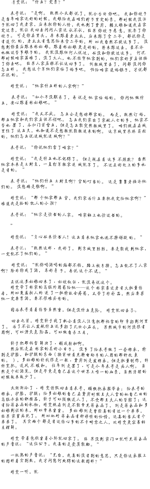 红楼炮灰攻略,红楼炮灰攻略网盘 红楼炮灰攻略,红楼炮灰攻略网盘
