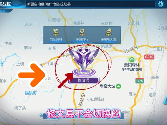 “王者荣耀战区修改教程”了解游戏快人一步