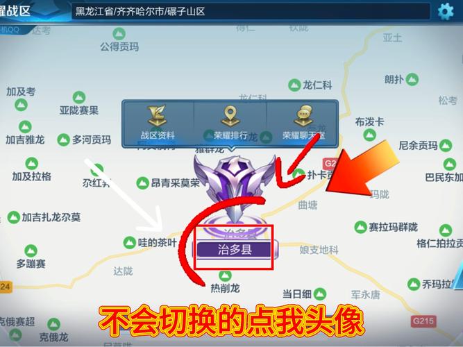 “王者荣耀战区修改教程”了解游戏快人一步 “王者荣耀战区修改教程”了解游戏快人一步