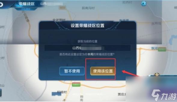 “王者荣耀战区修改教程”了解游戏快人一步 “王者荣耀战区修改教程”了解游戏快人一步