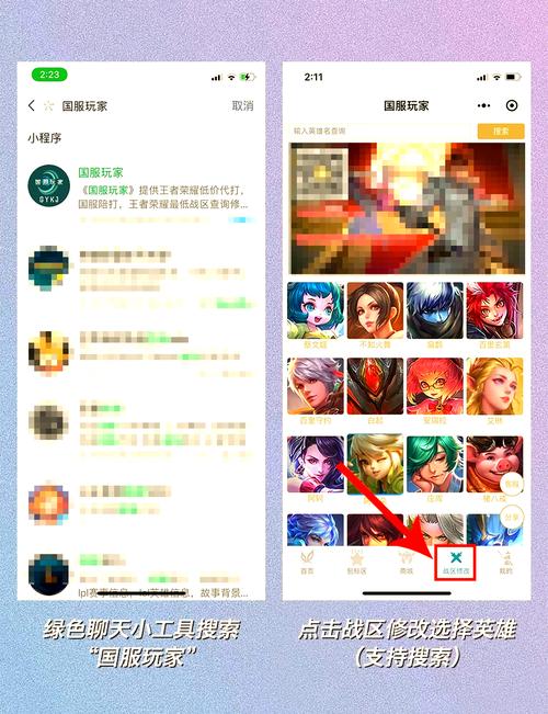 “王者荣耀战区修改教程”了解游戏快人一步 “王者荣耀战区修改教程”了解游戏快人一步