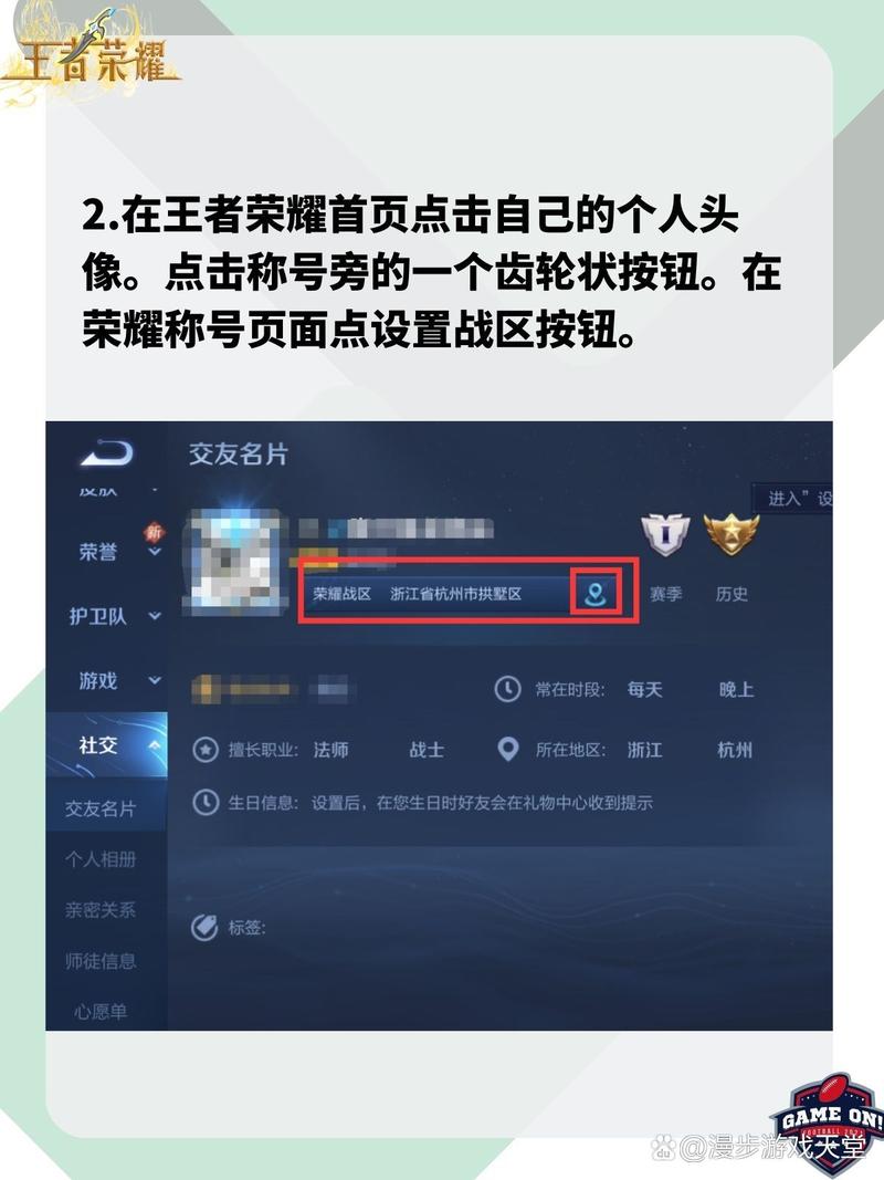 “王者荣耀战区修改教程”了解游戏快人一步 “王者荣耀战区修改教程”了解游戏快人一步