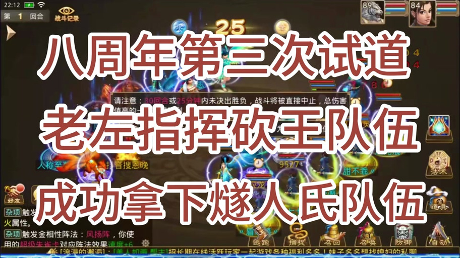 问道斩是什么技能/问道出现斩是什么技能