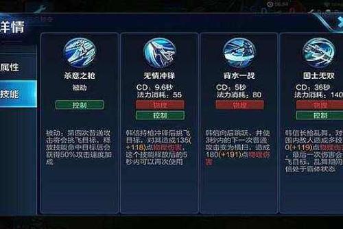 “王者荣耀韩信打野教程”了解游戏快人一步