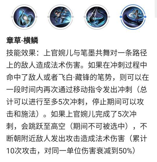 关于“上官婉儿的技能”你可能想知道 关于“上官婉儿的技能”你可能想知道
