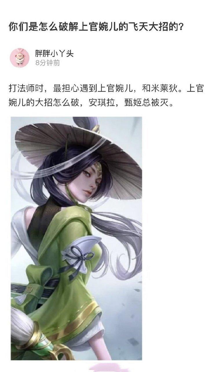 关于“上官婉儿的技能”你可能想知道 关于“上官婉儿的技能”你可能想知道