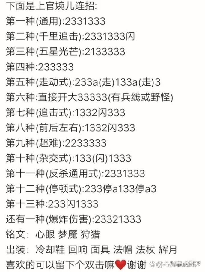 关于“上官婉儿的技能”你可能想知道 关于“上官婉儿的技能”你可能想知道