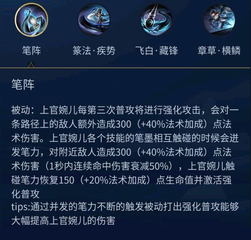 关于“上官婉儿的技能”你可能想知道 关于“上官婉儿的技能”你可能想知道