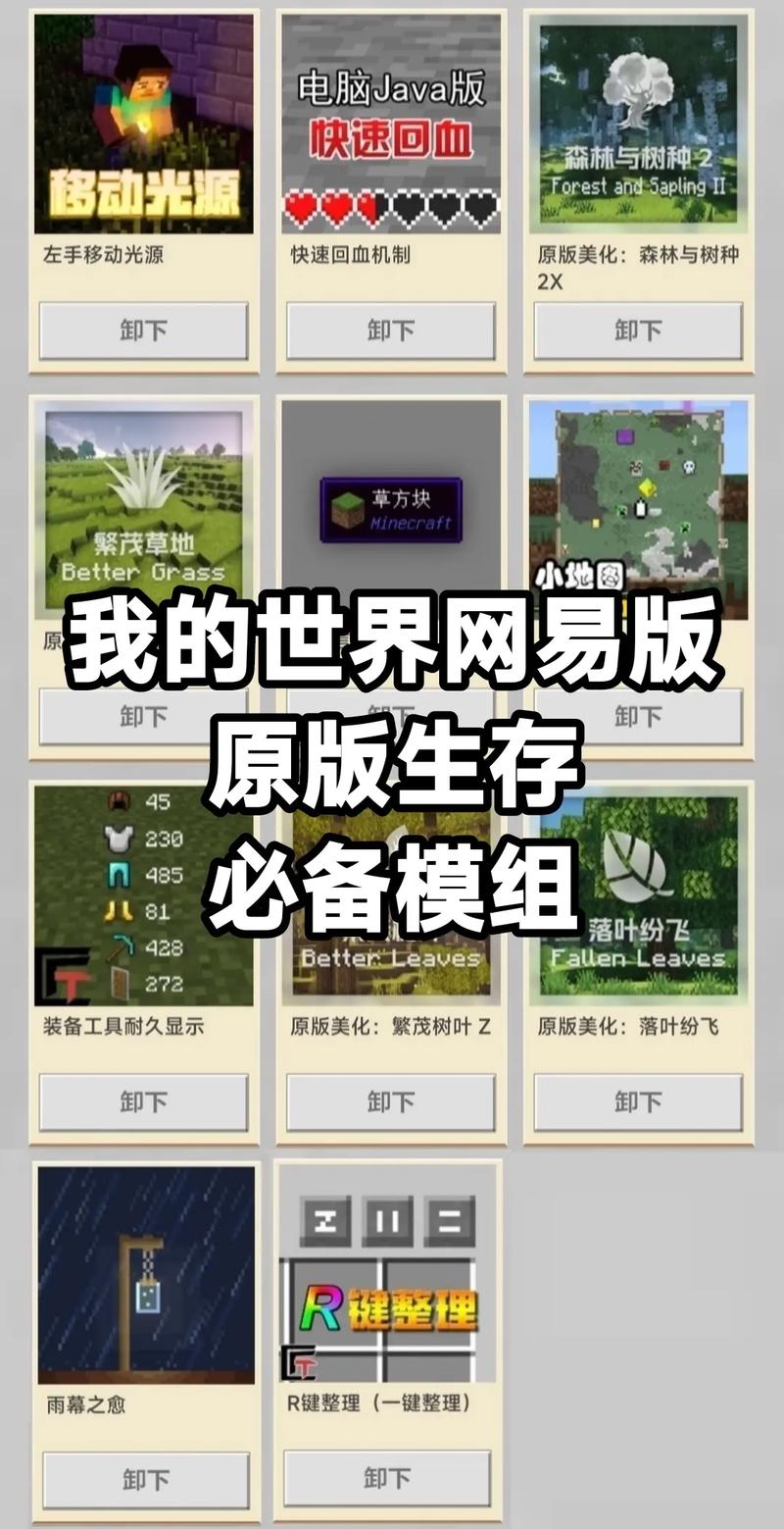 我的世界pc正版教程-我的世界电脑版使用教程