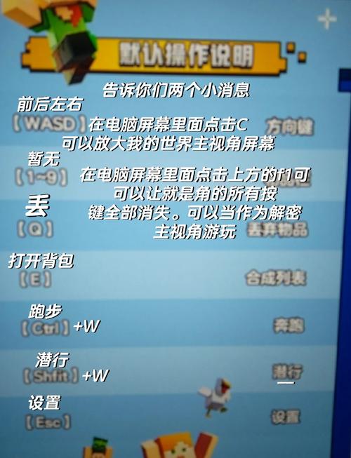 我的世界pc正版教程-我的世界电脑版使用教程 我的世界pc正版教程-我的世界电脑版使用教程