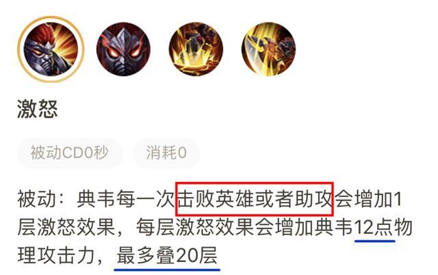 典韦技能主一还是主二-典韦一技能和二技能先按哪个 典韦技能主一还是主二-典韦一技能和二技能先按哪个