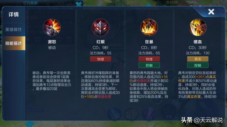 典韦技能主一还是主二-典韦一技能和二技能先按哪个 典韦技能主一还是主二-典韦一技能和二技能先按哪个