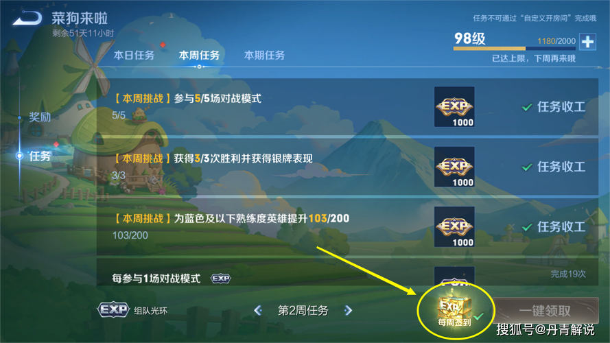 王者荣耀任务教程,王者任务怎么做 王者荣耀任务教程,王者任务怎么做