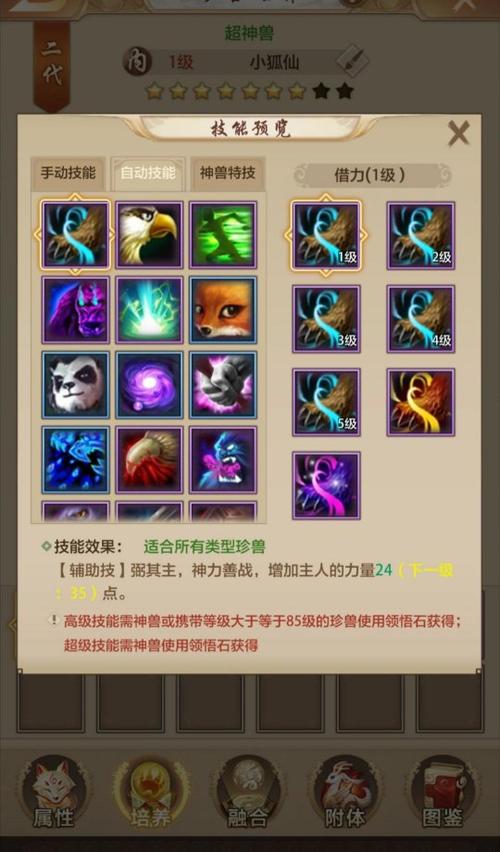 天龙珍兽技能/天龙珍兽技能25金 天龙珍兽技能/天龙珍兽技能25金