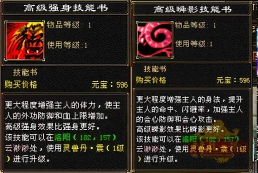 天龙珍兽技能/天龙珍兽技能25金 天龙珍兽技能/天龙珍兽技能25金