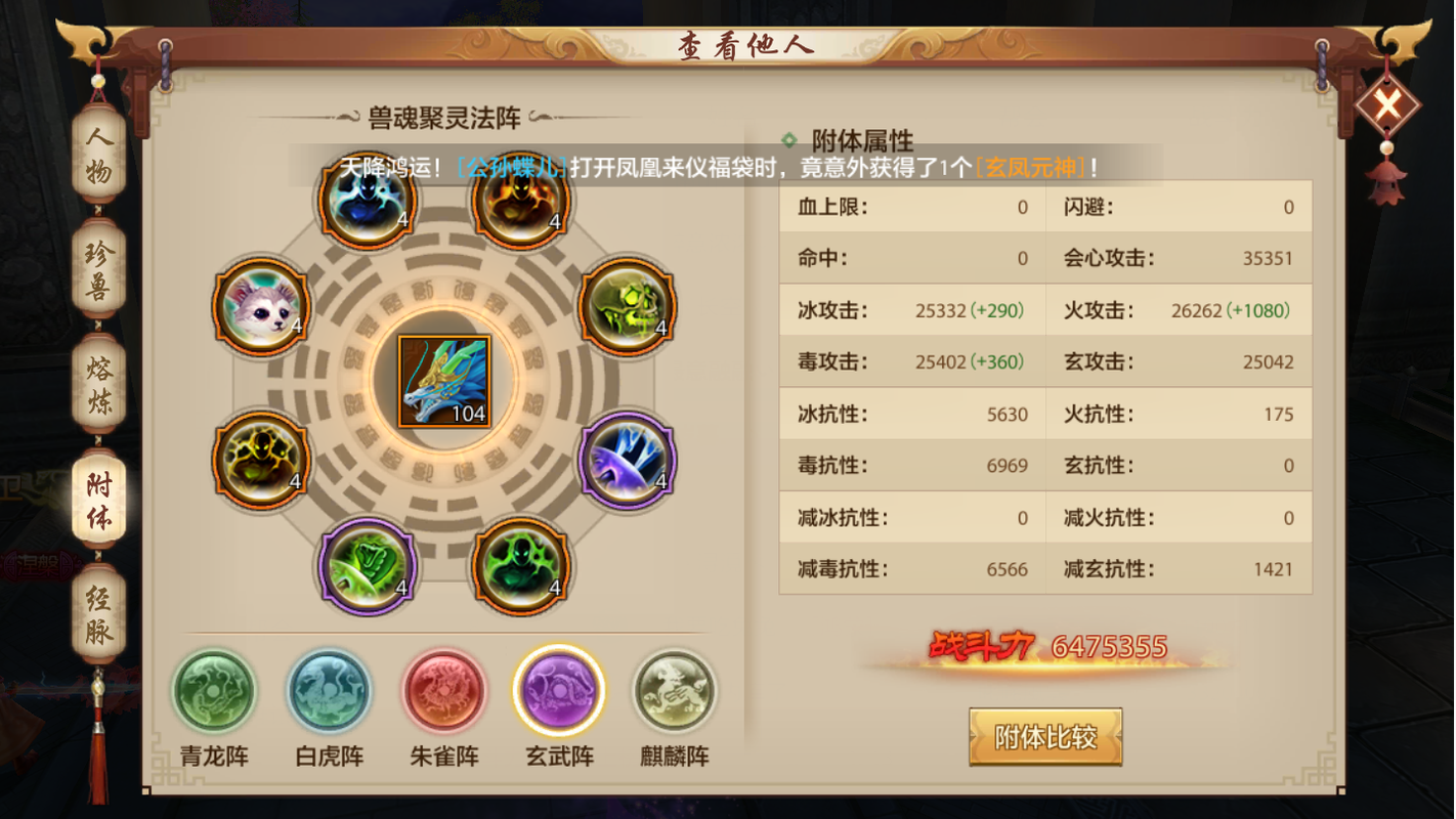 天龙珍兽技能/天龙珍兽技能25金 天龙珍兽技能/天龙珍兽技能25金