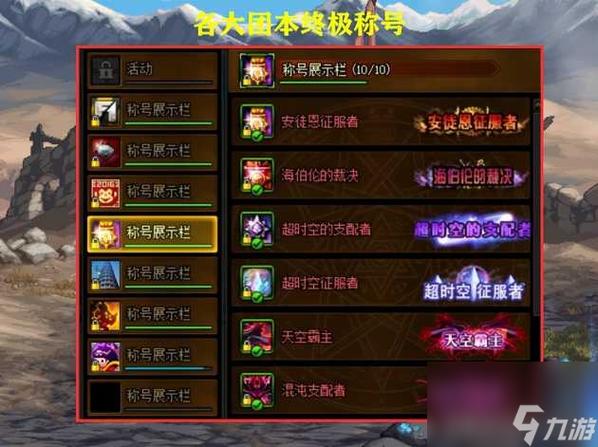 关于“dnf加技能称号”你可能想知道 关于“dnf加技能称号”你可能想知道