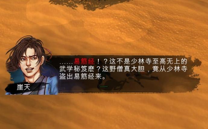 侠客风云传天王线攻略/侠客风云传天王线攻略夜叉与香儿怎么打